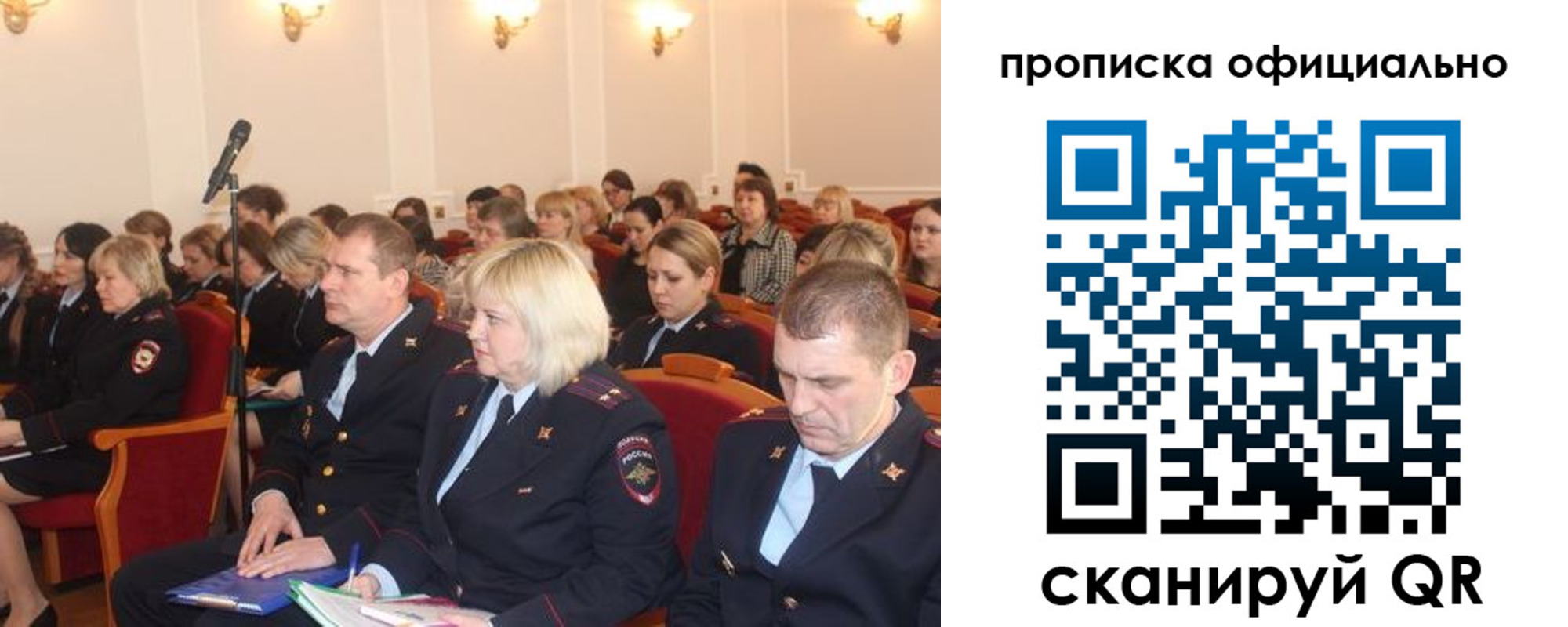 пропишу в квартире в Борзе