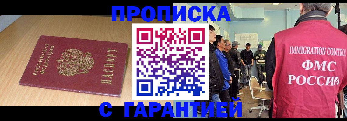 пропишу в квартире в Борзе