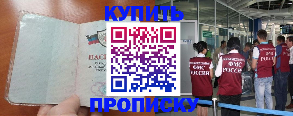 регистрация в Борзе