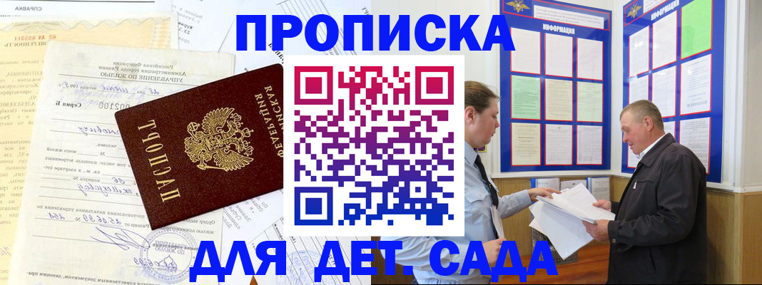 временная регистрация недорого в Борзе